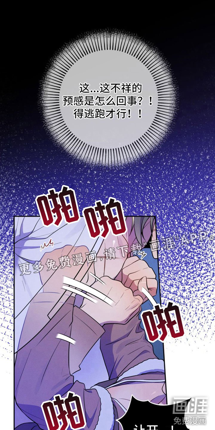第7章：忍不住