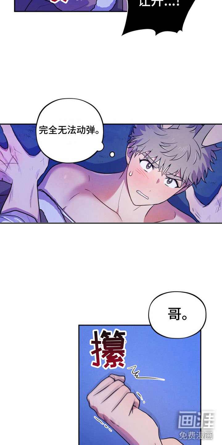 第7章：忍不住