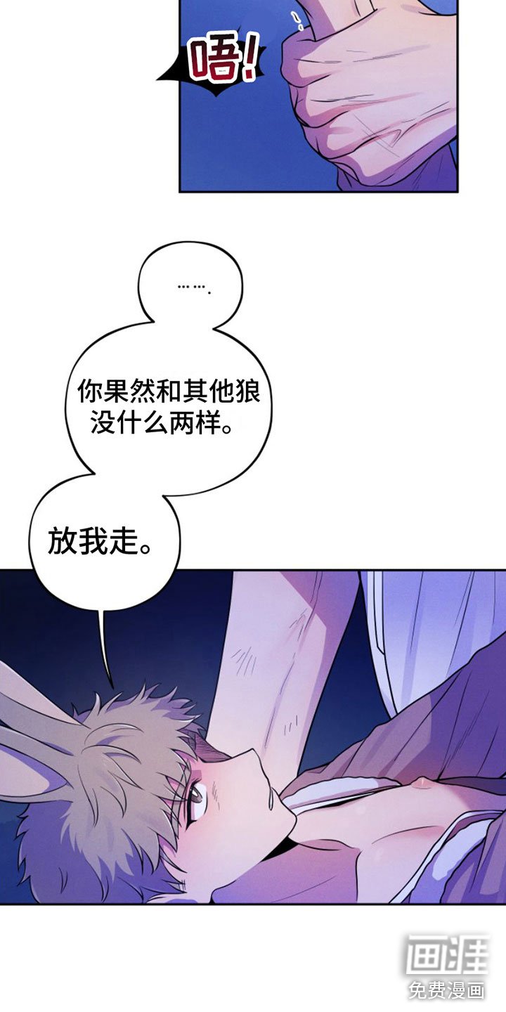 第7章：忍不住