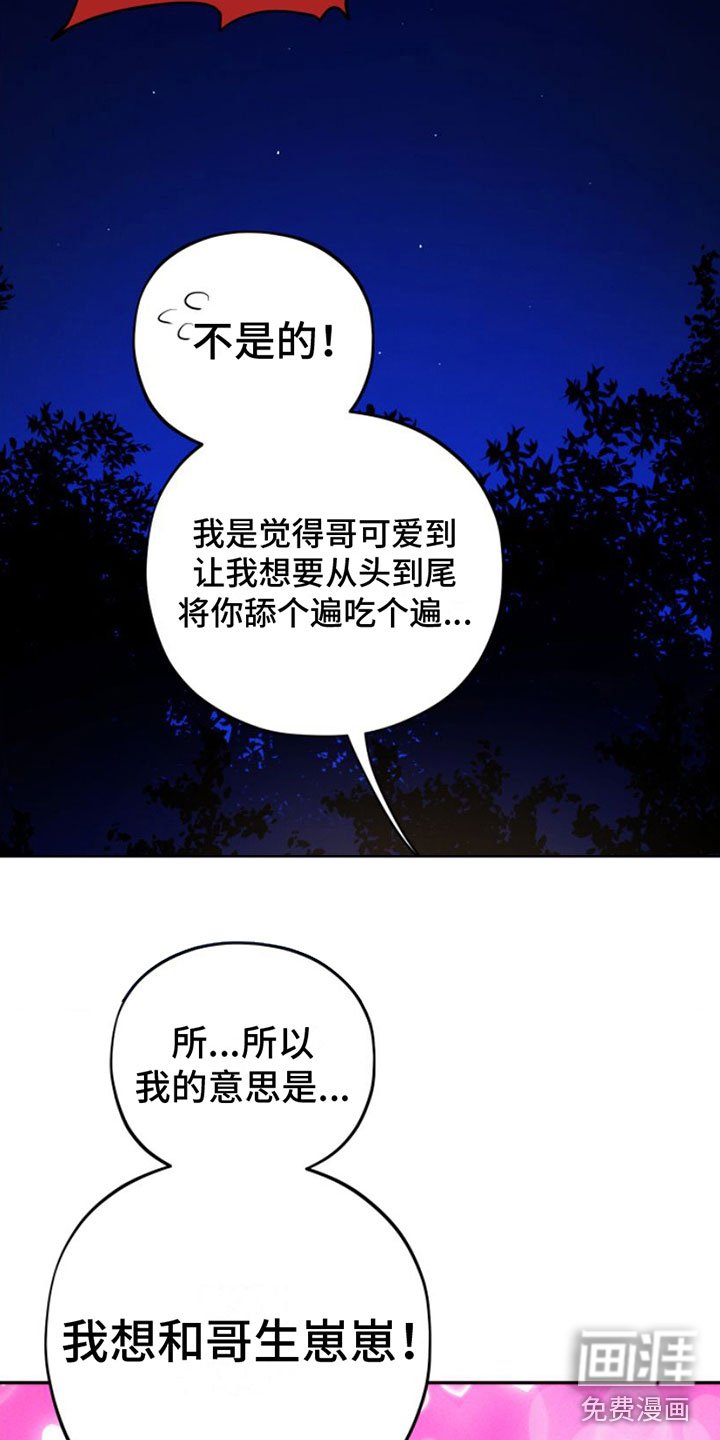 第7章：忍不住
