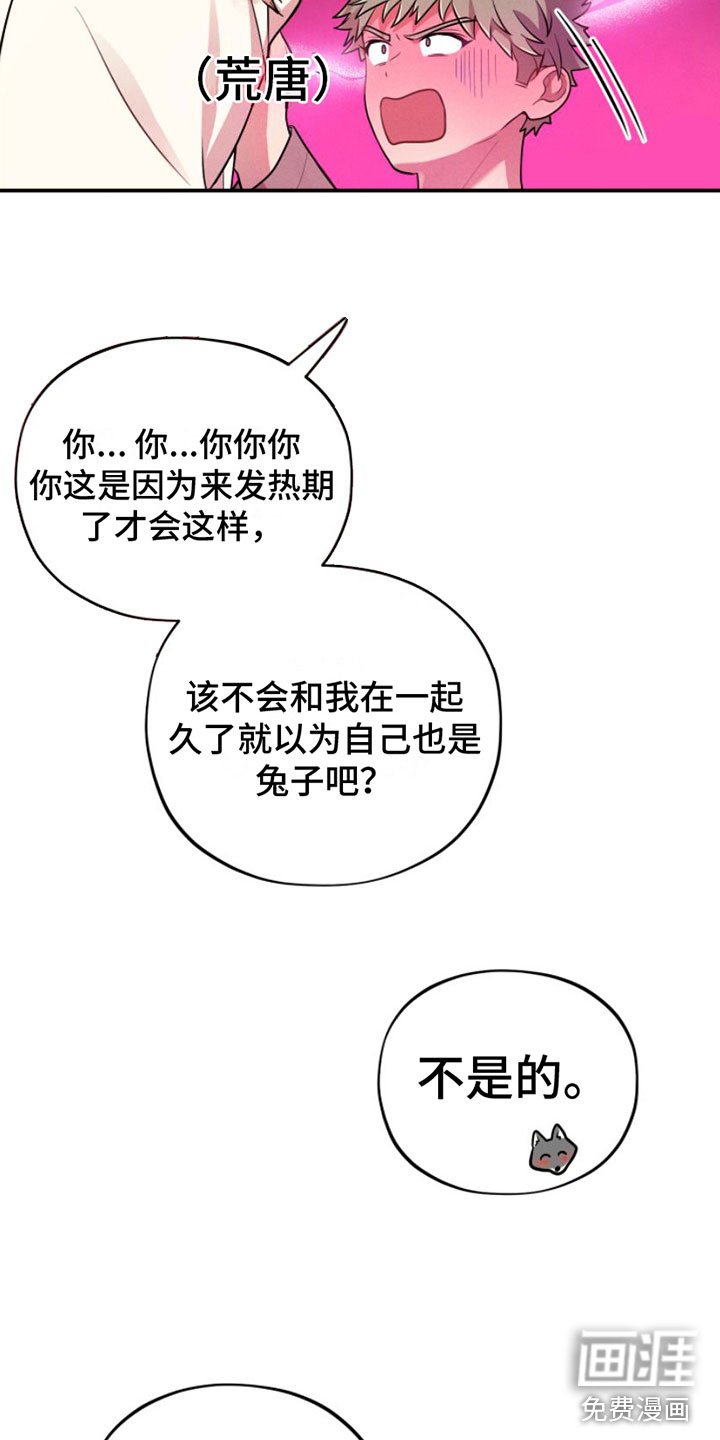 第7章：忍不住