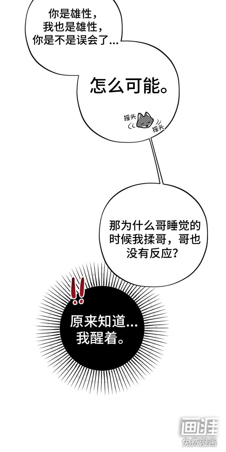 第7章：忍不住