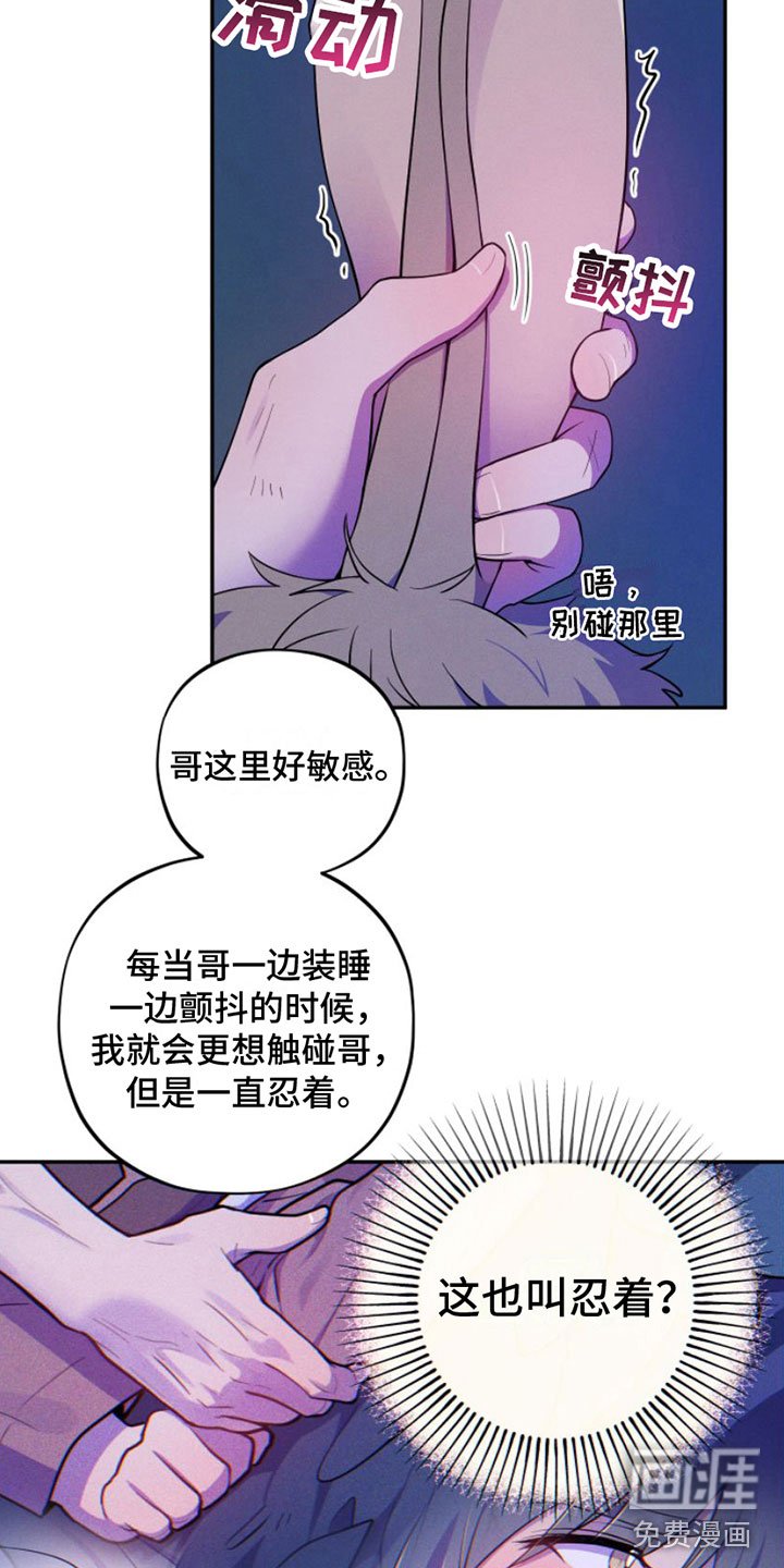 第7章：忍不住