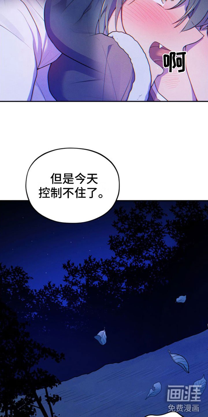 第7章：忍不住