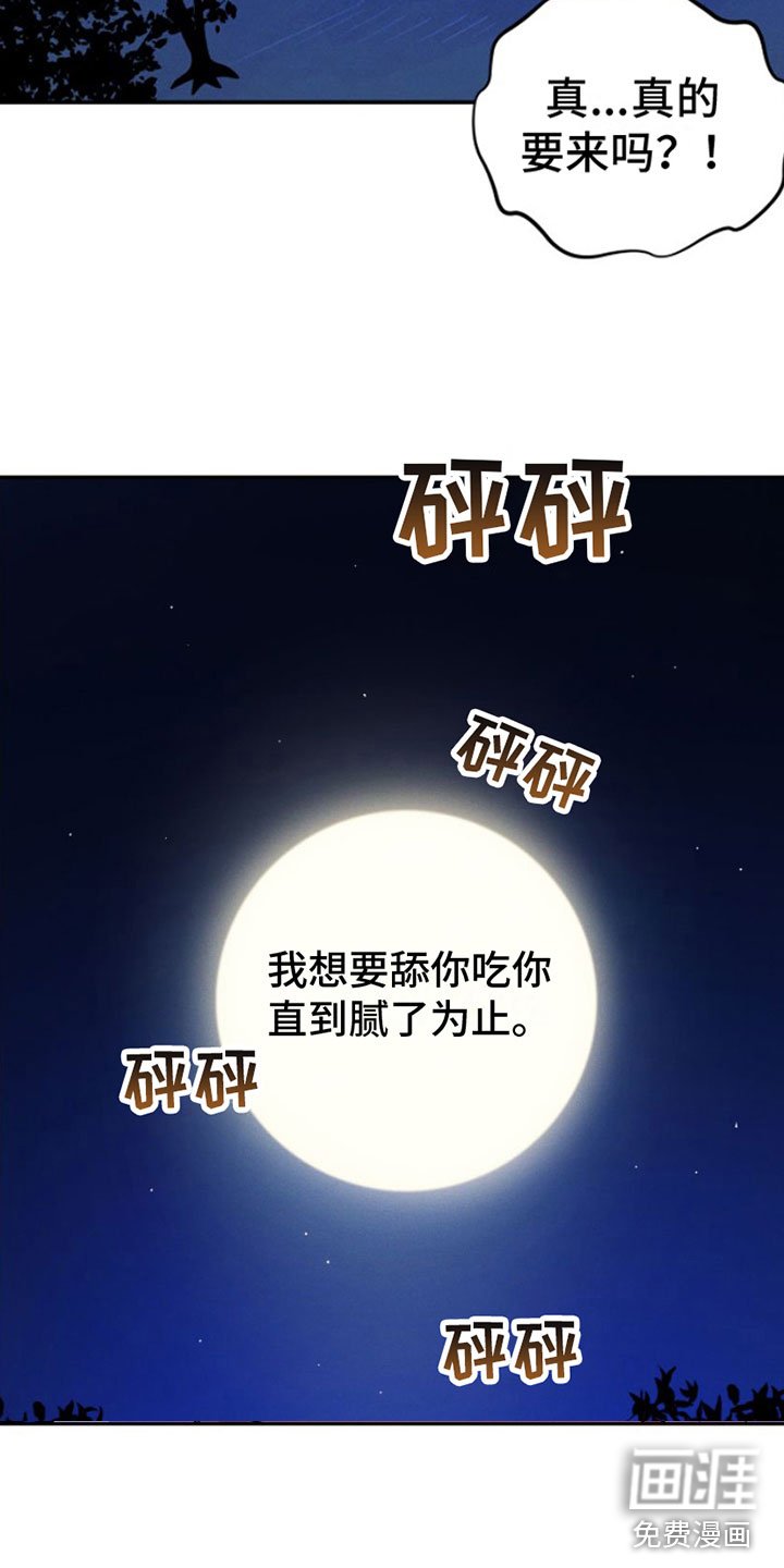 第7章：忍不住