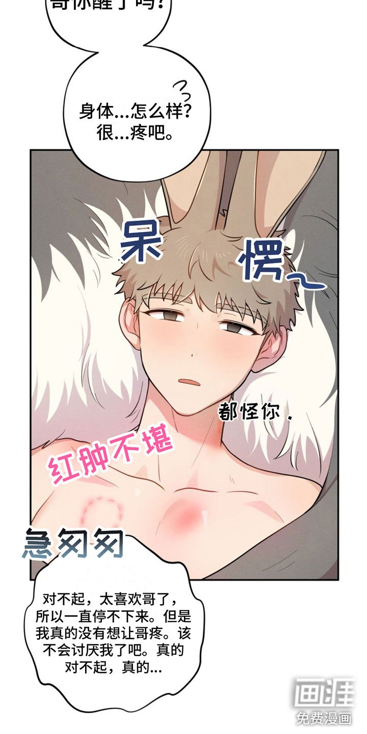 第8章：抹药