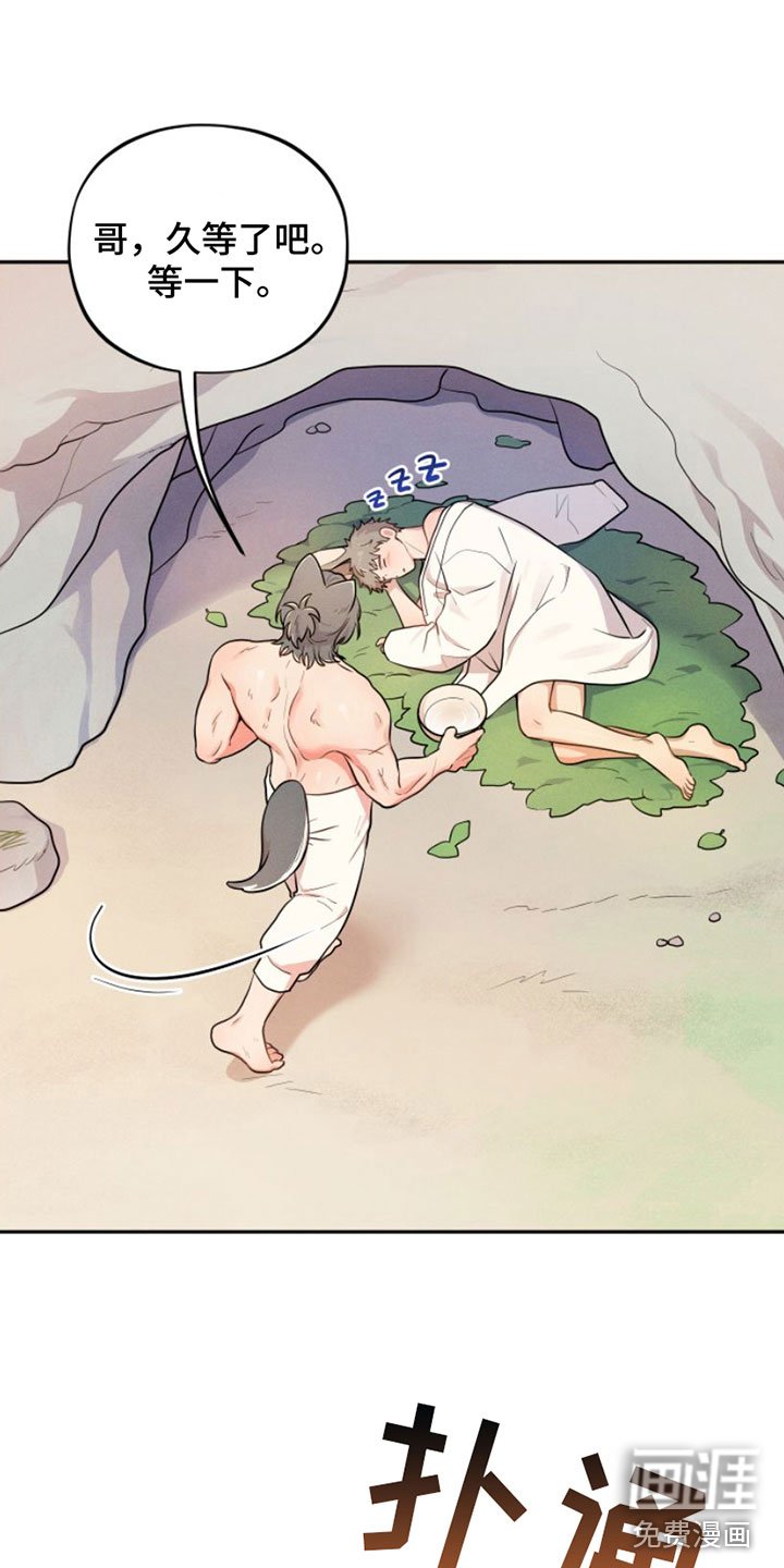 第8章：抹药