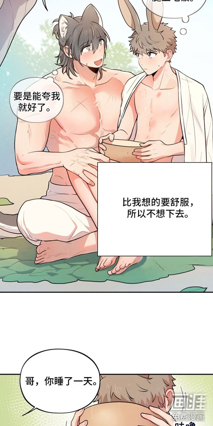 第9章：春天【完】