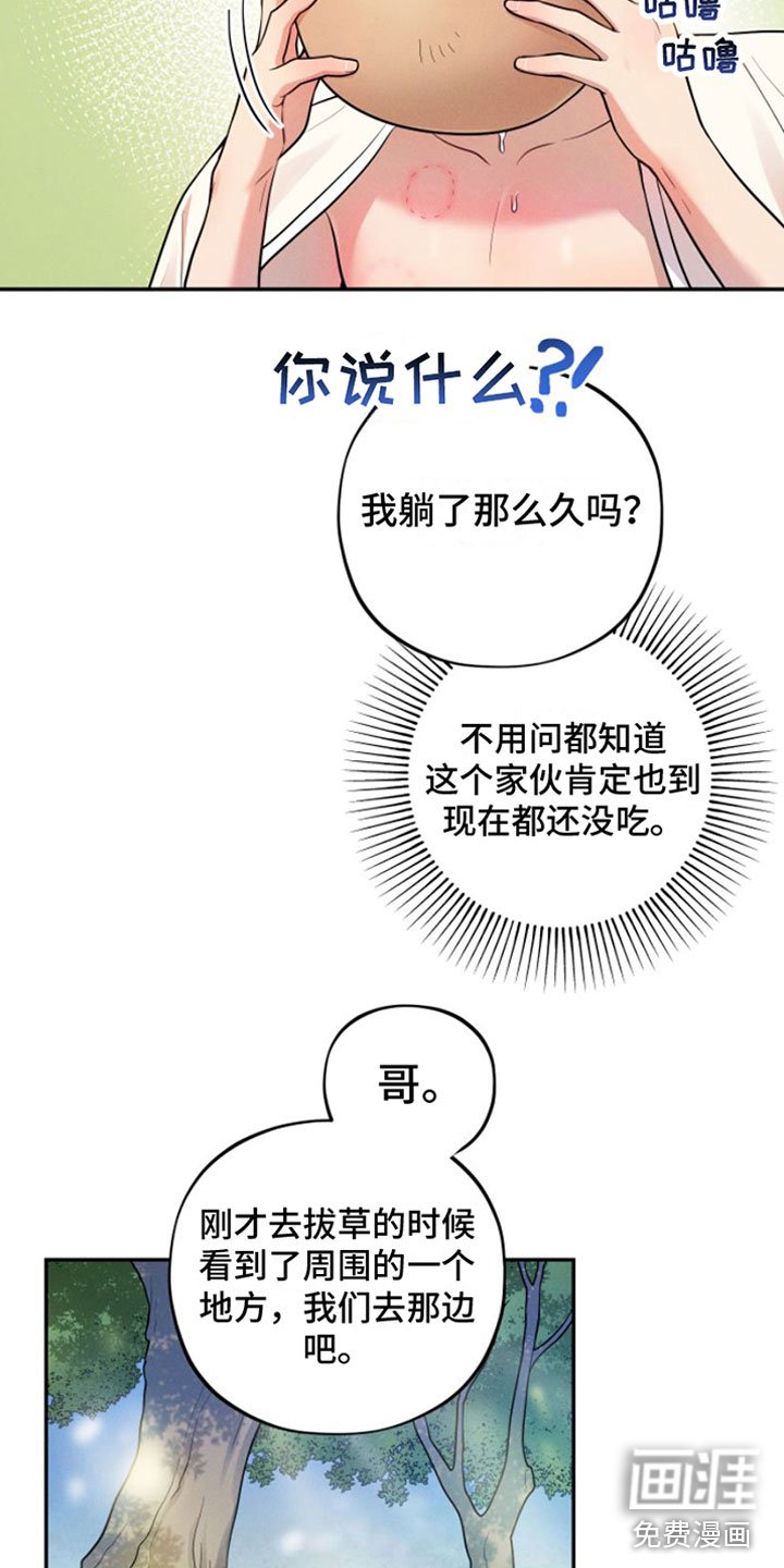 第9章：春天【完】