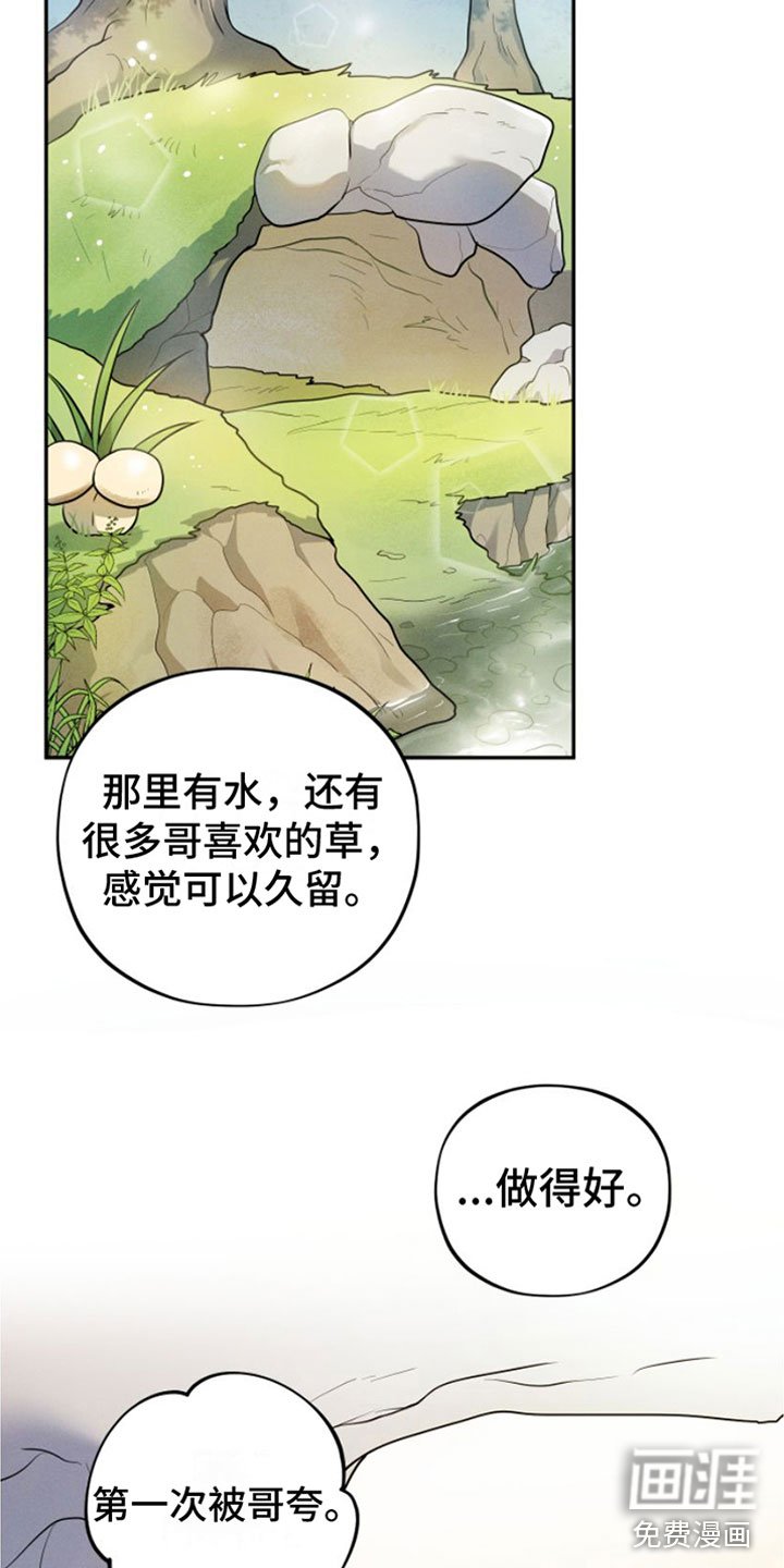 第9章：春天【完】
