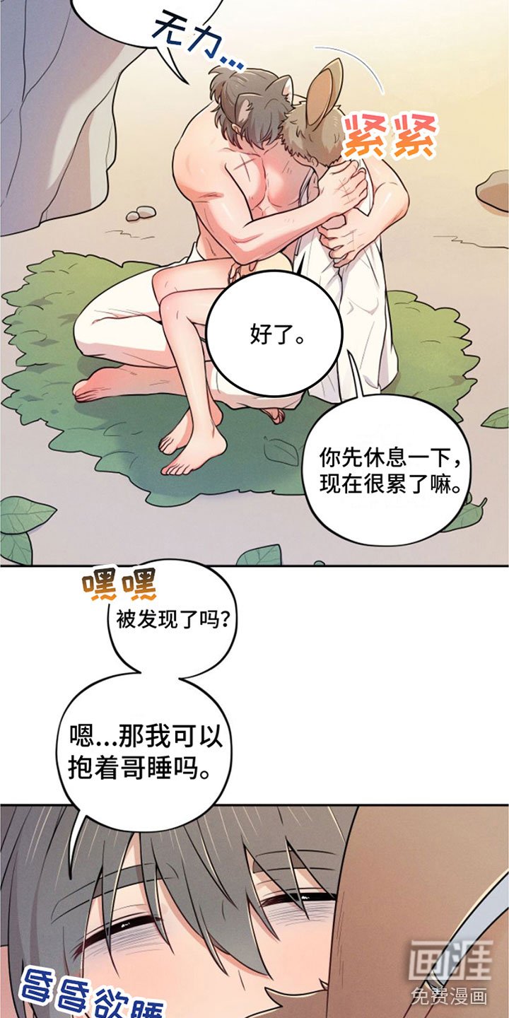 第9章：春天【完】