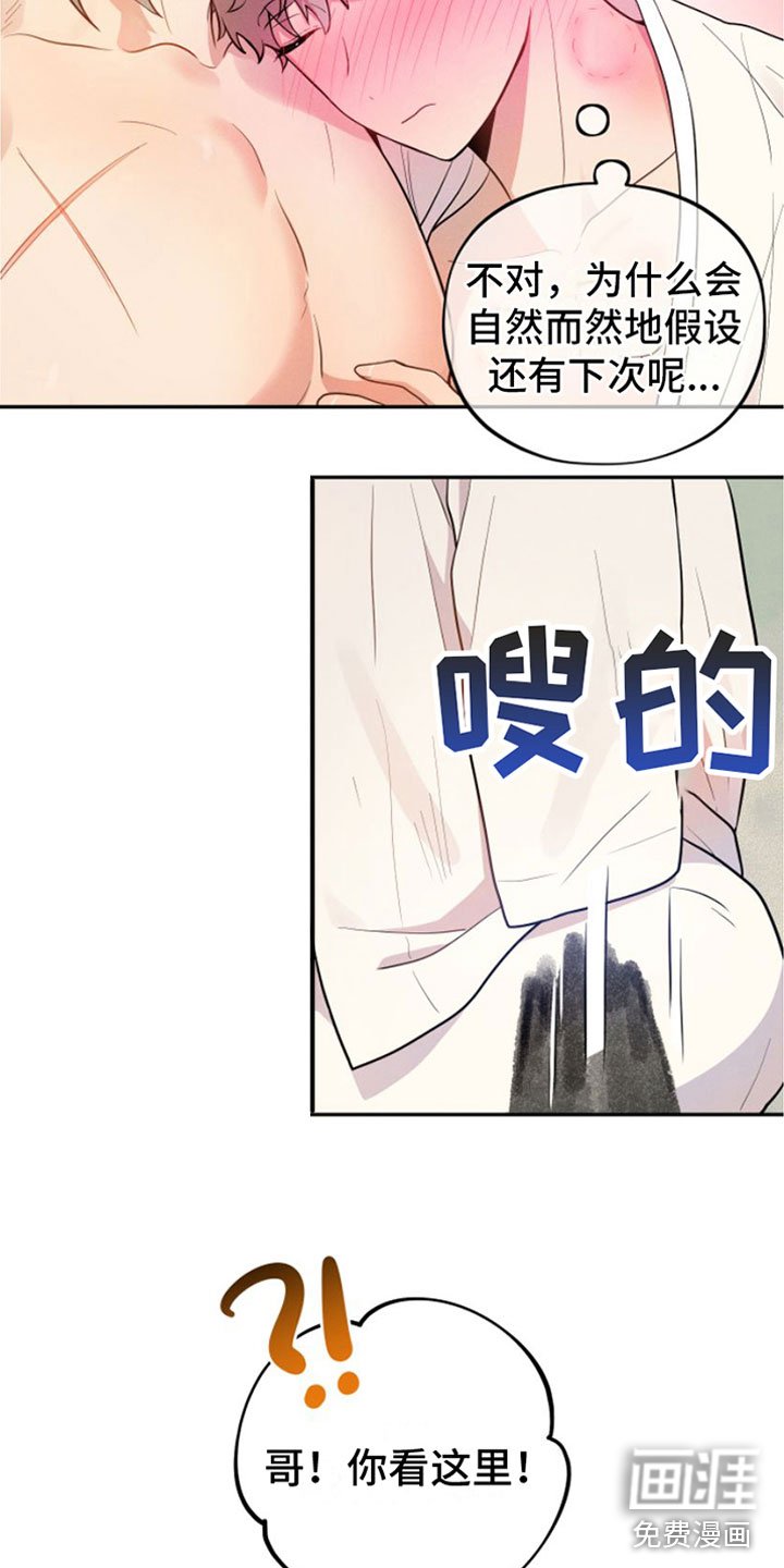 第9章：春天【完】