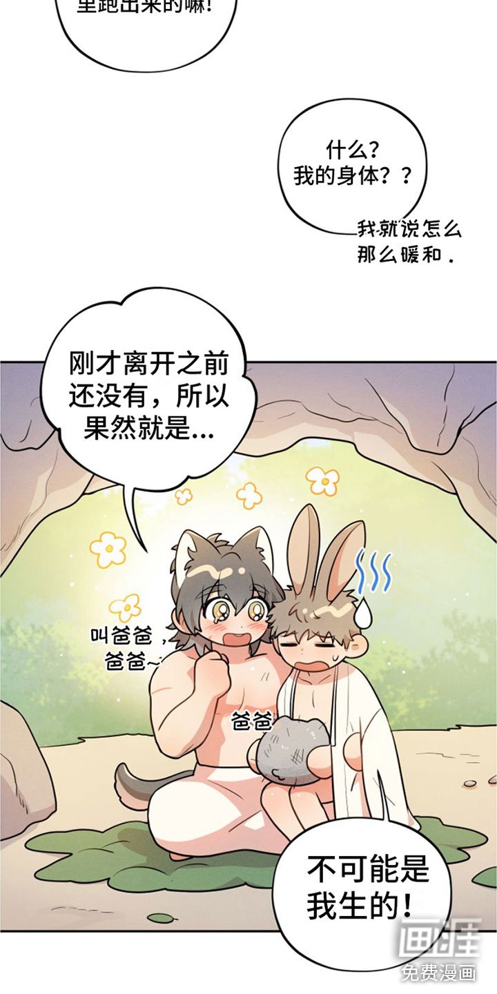 第9章：春天【完】