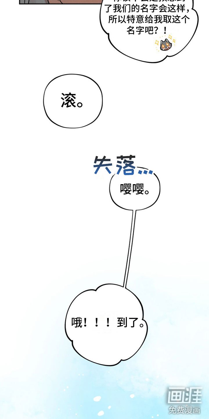 第9章：春天【完】