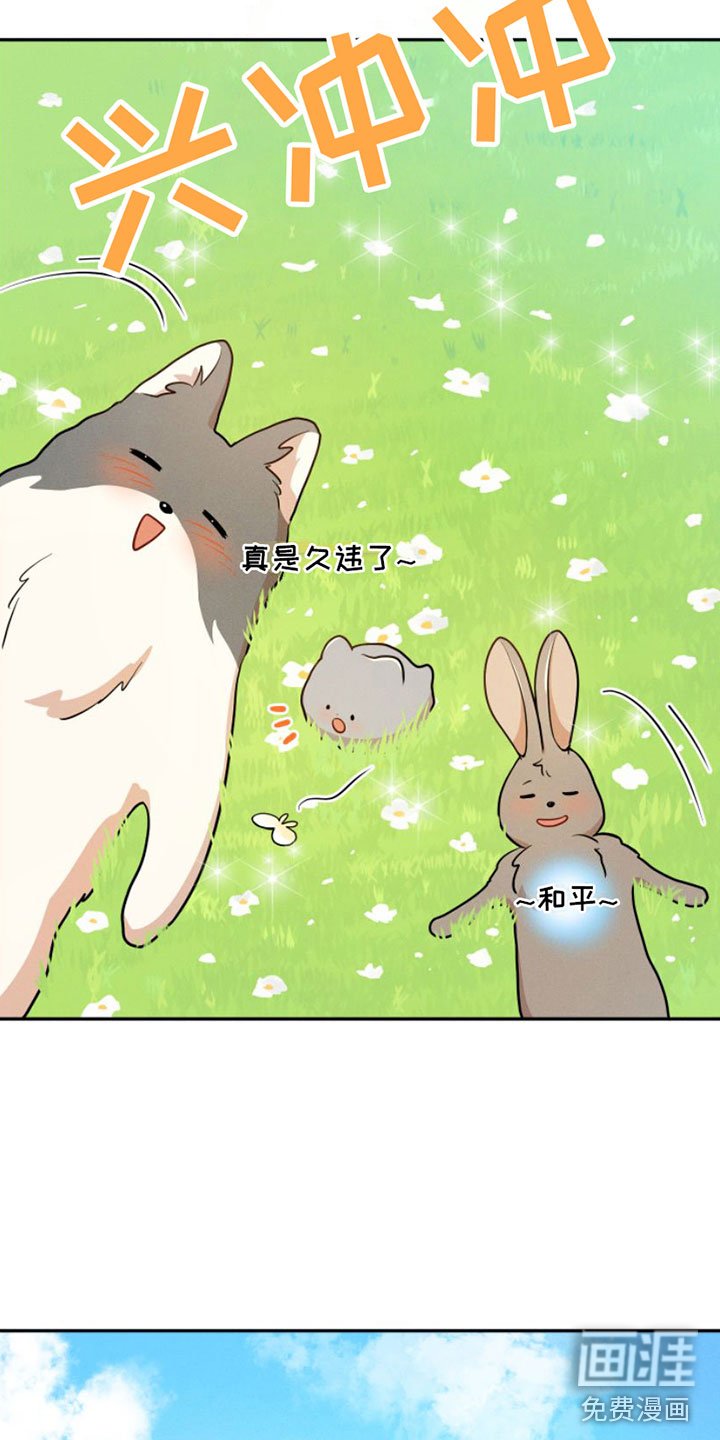 第9章：春天【完】
