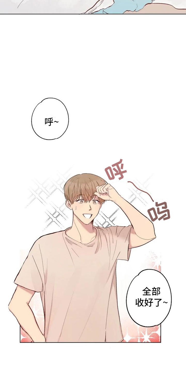 第1章：雨中来客
