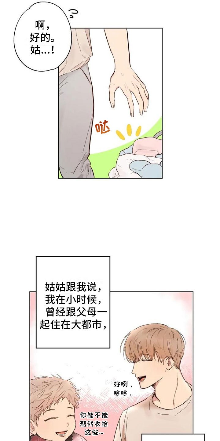 第1章：雨中来客