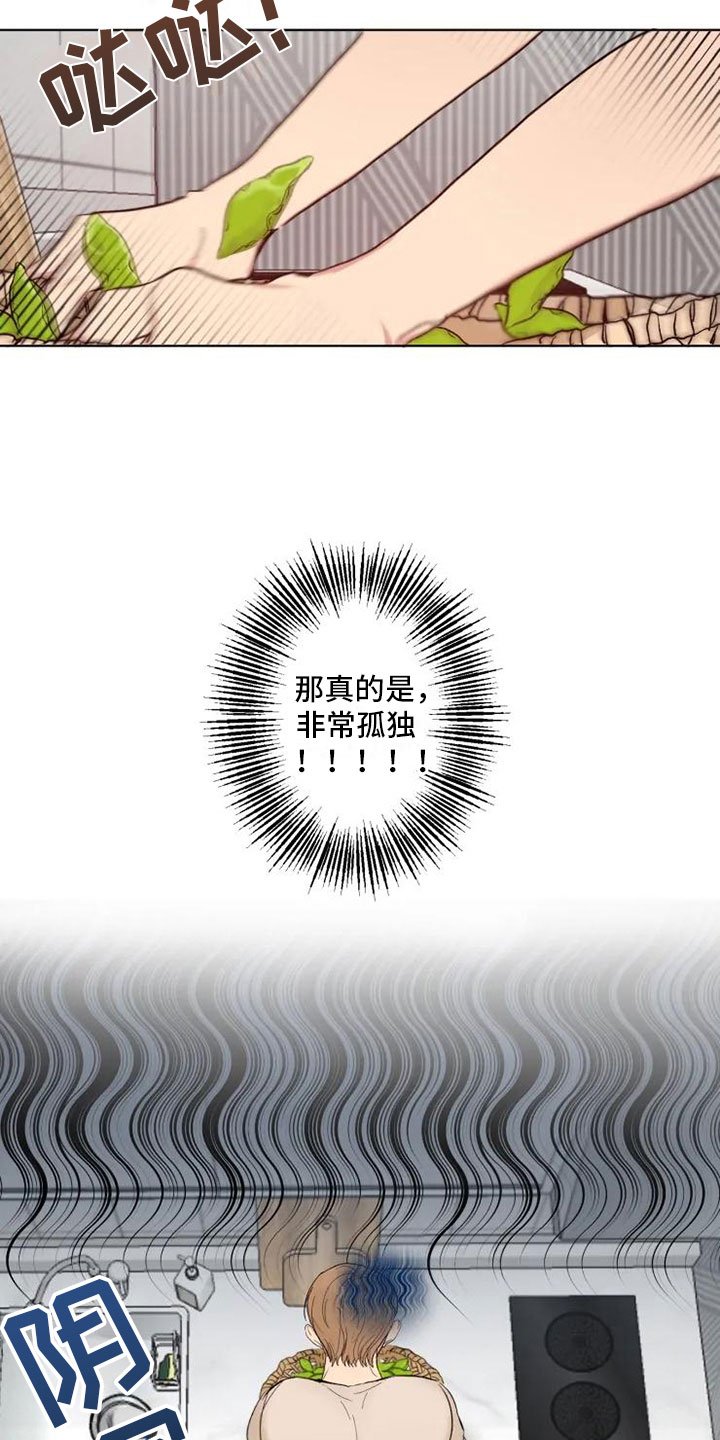 第1章：雨中来客