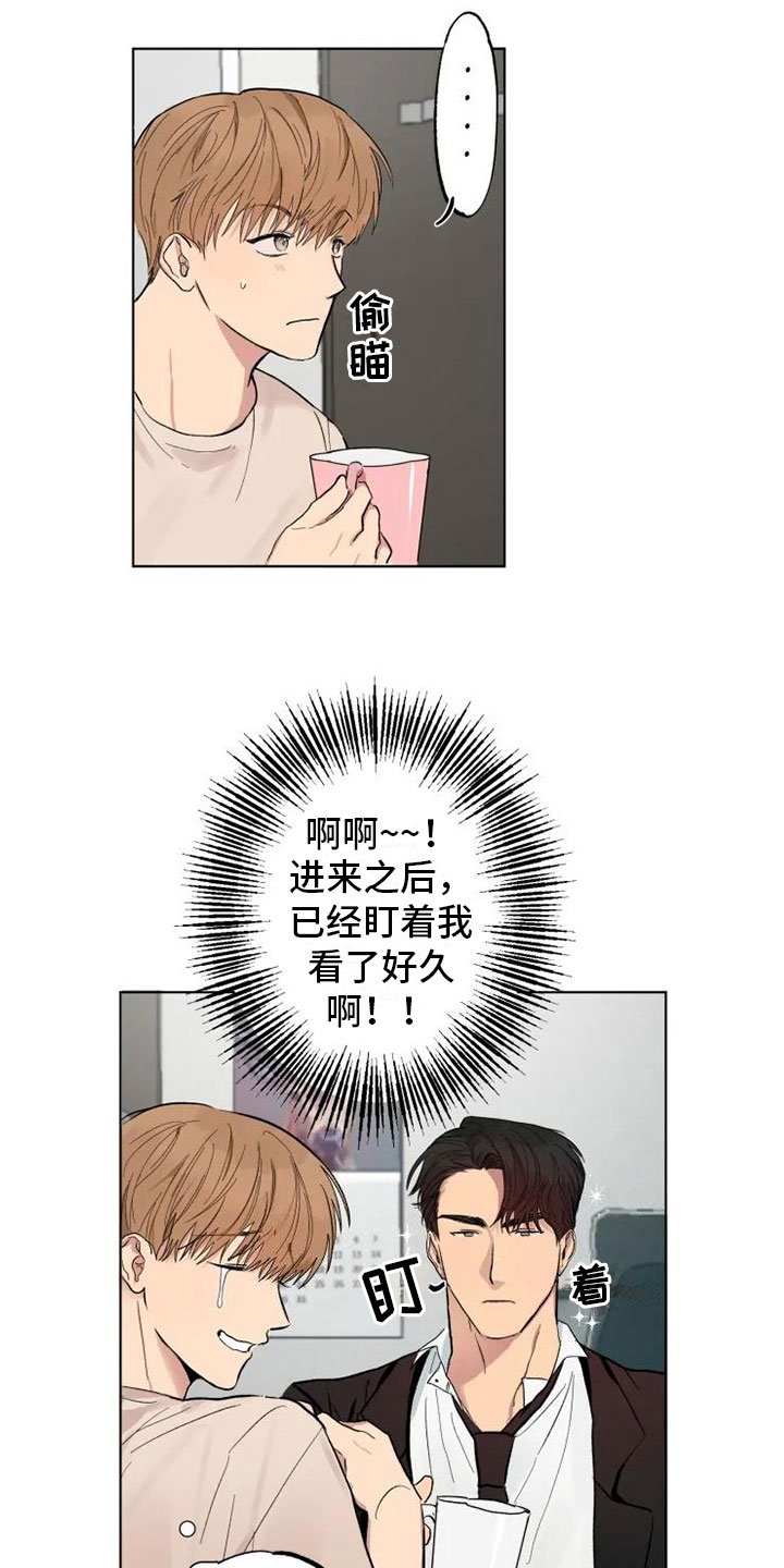 第1章：雨中来客