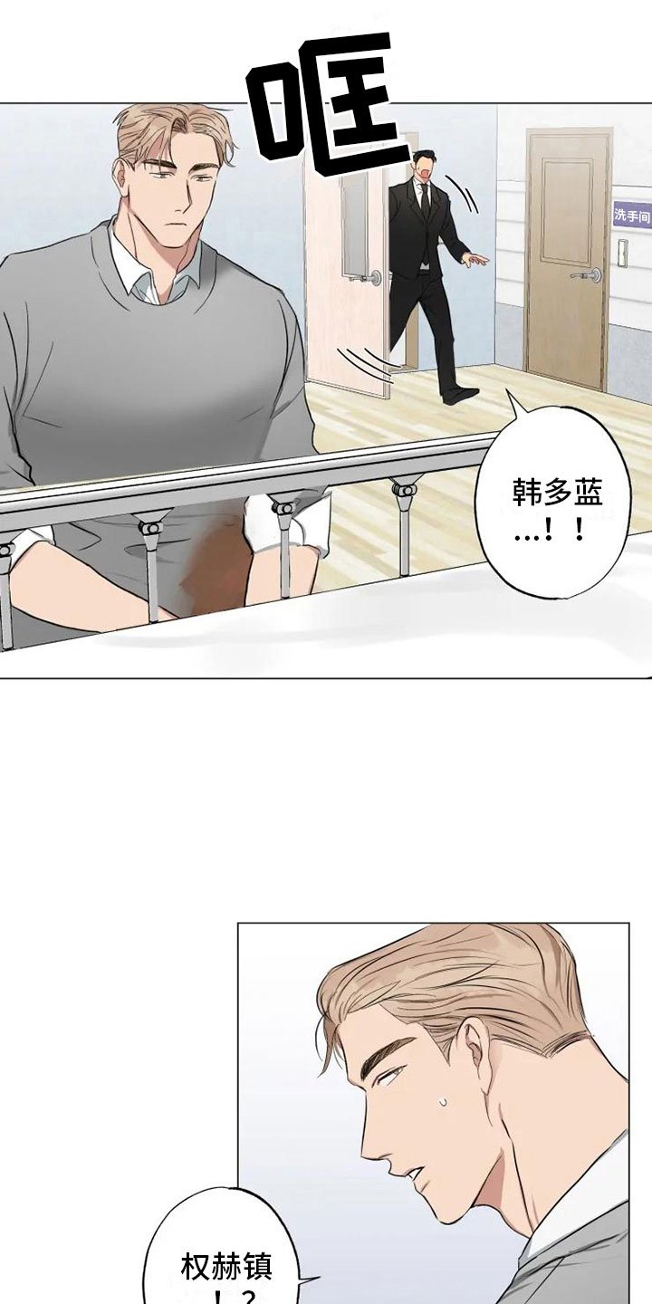 第10章：医院斗殴