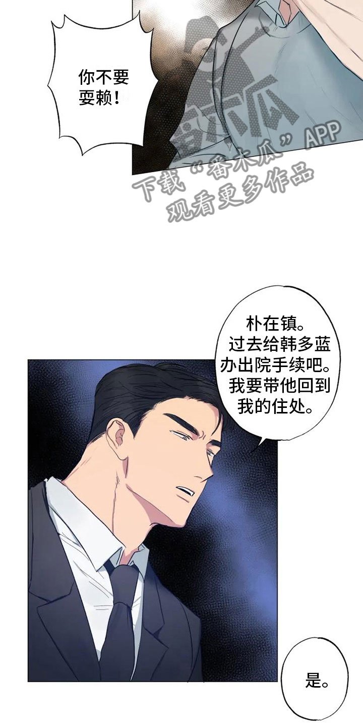 第10章：医院斗殴