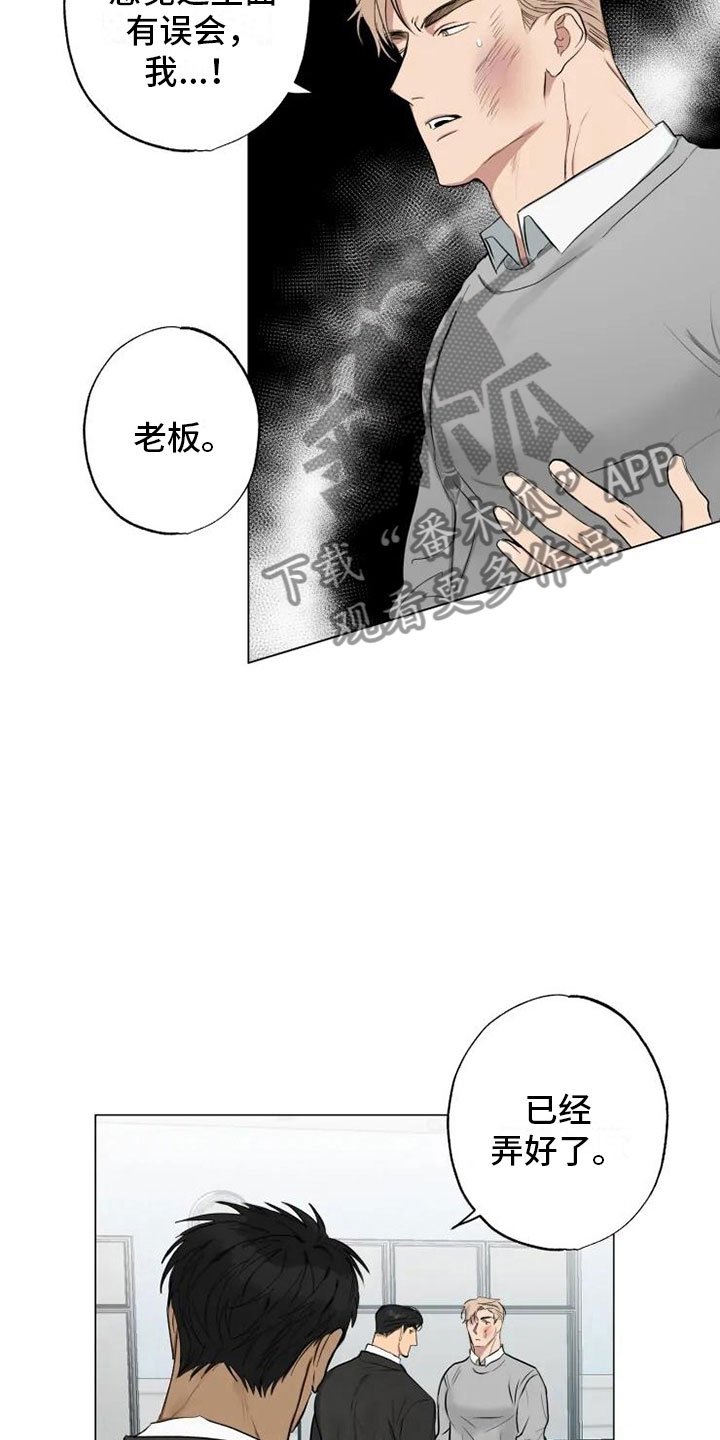第10章：医院斗殴