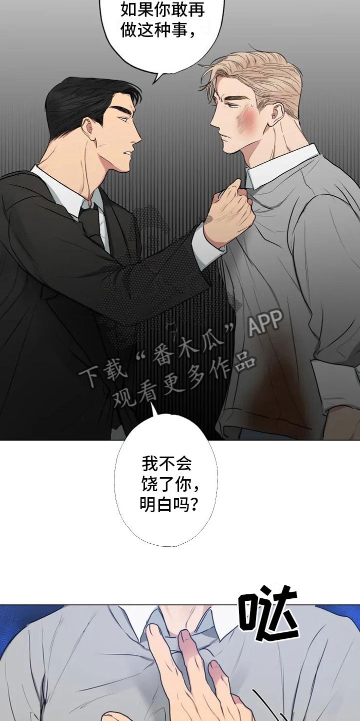 第10章：医院斗殴