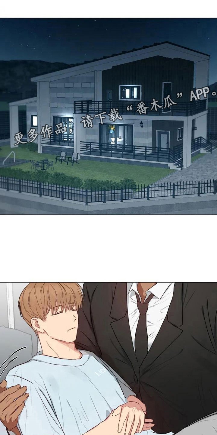 第11章：带回家了
