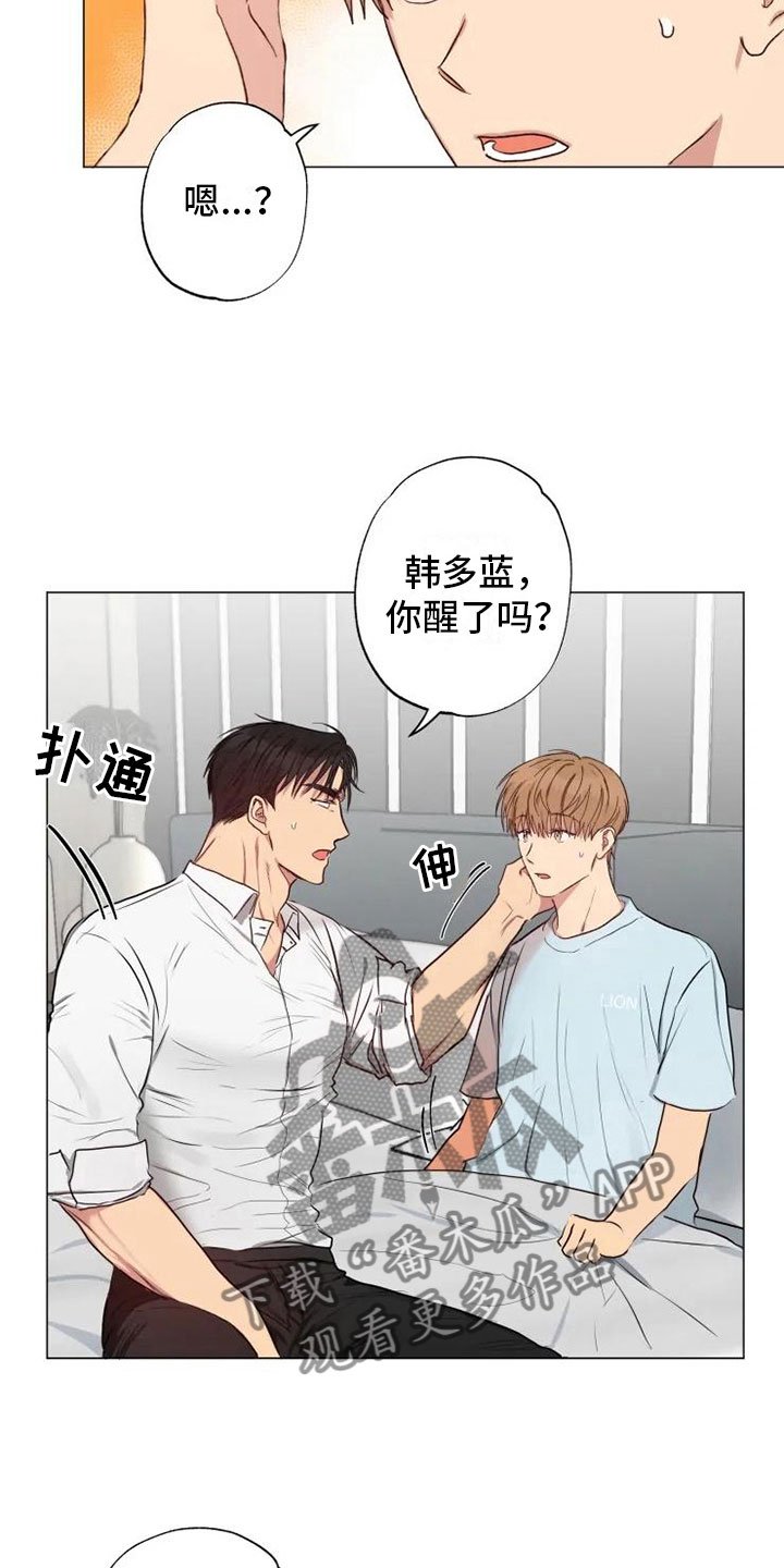 第11章：带回家了