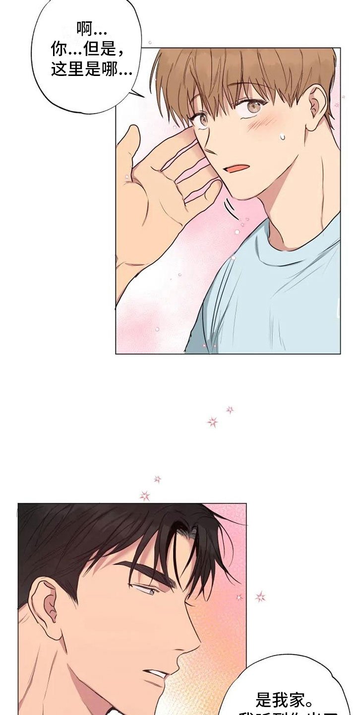 第11章：带回家了