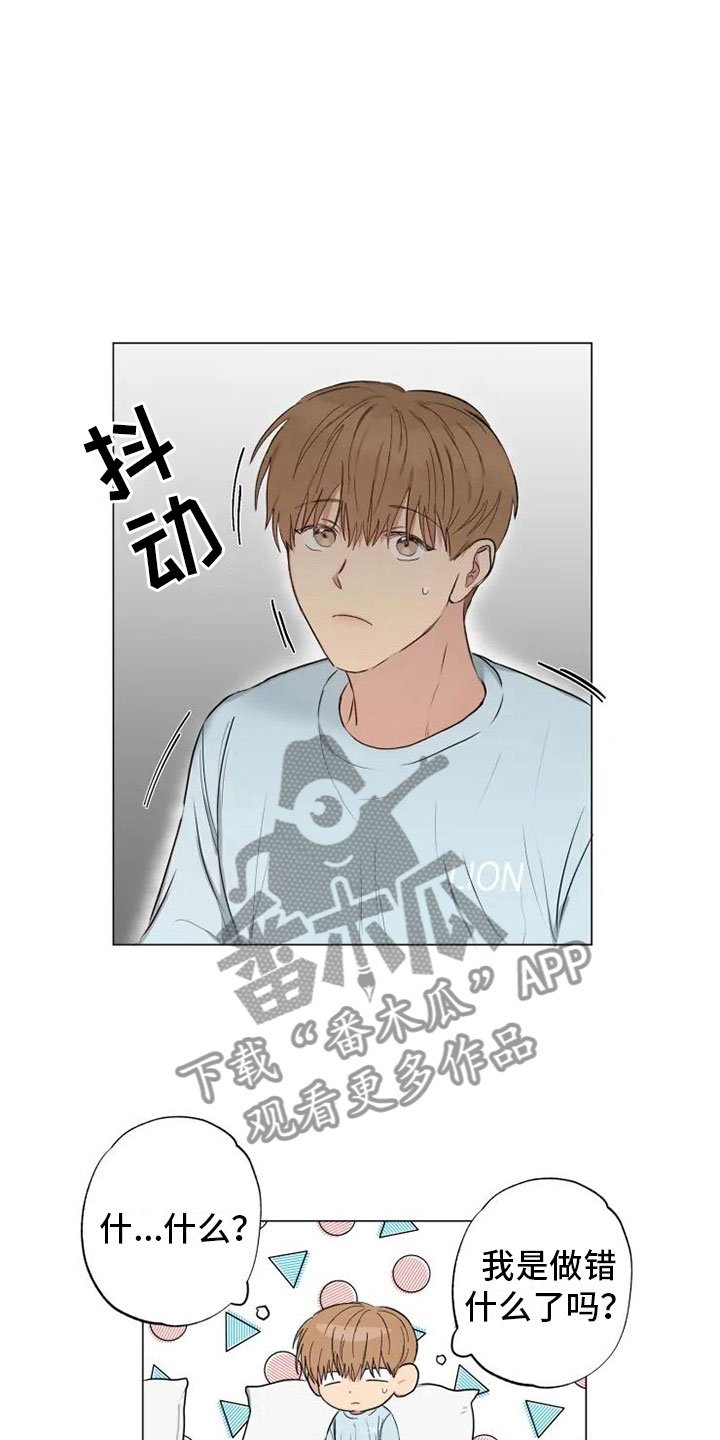 第11章：带回家了