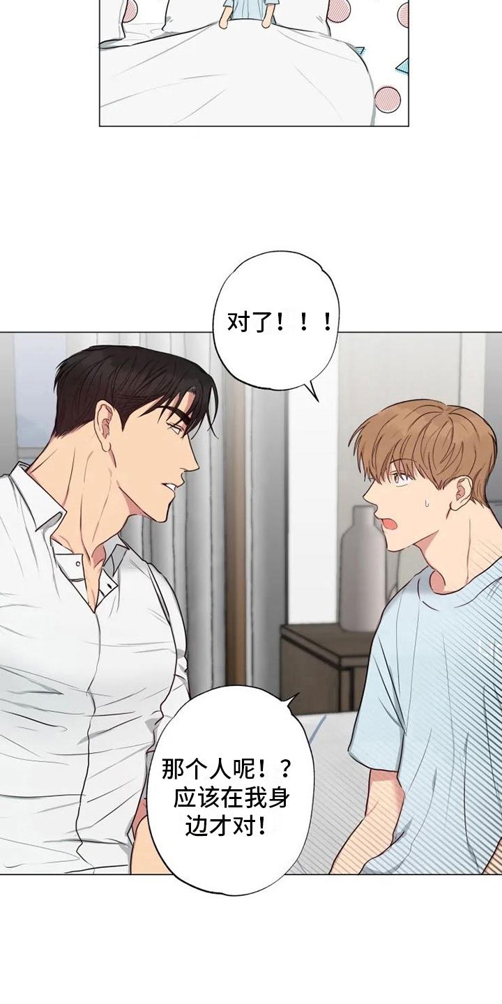 第11章：带回家了