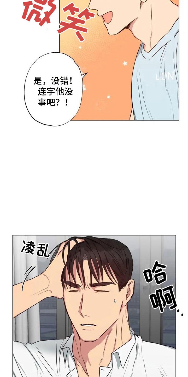 第11章：带回家了