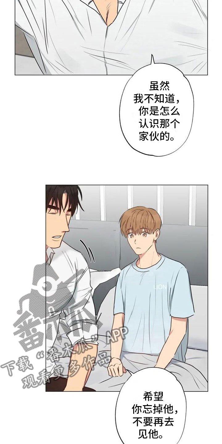 第11章：带回家了