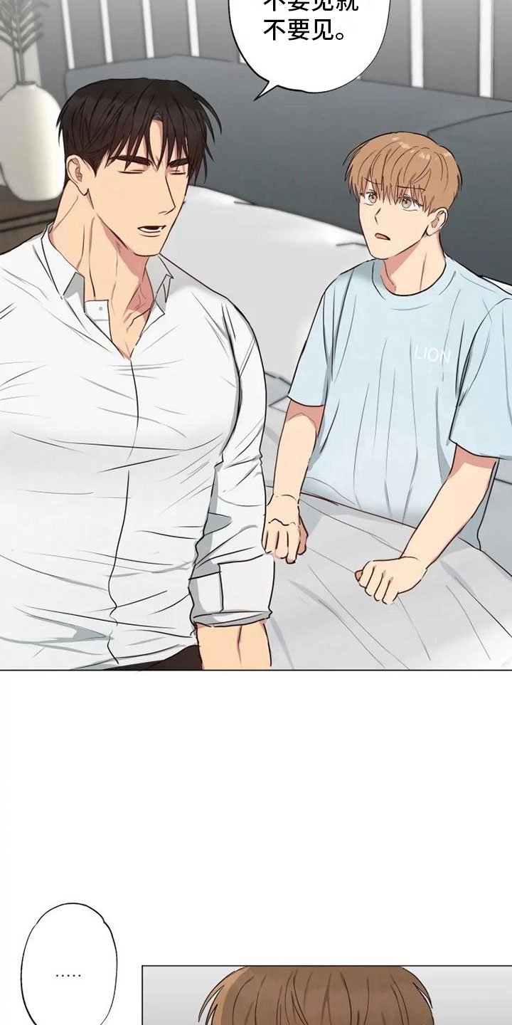 第11章：带回家了