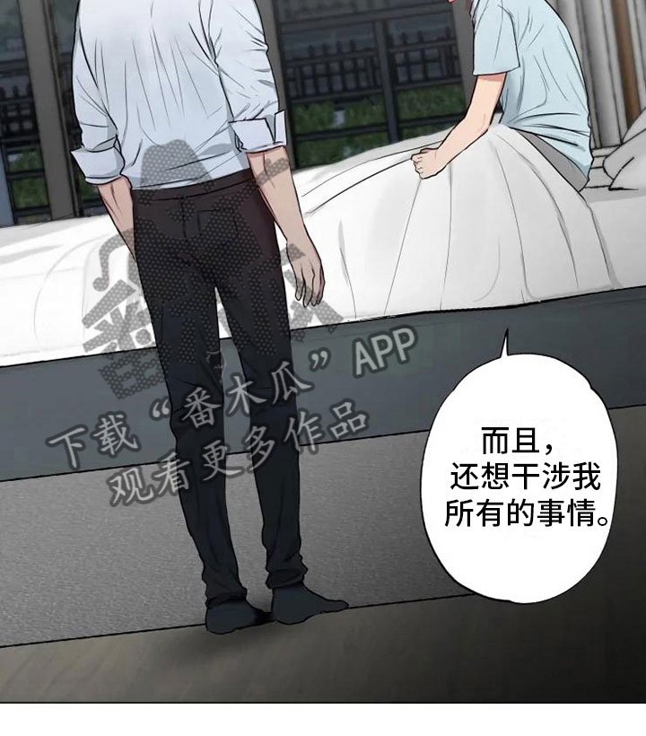 第11章：带回家了