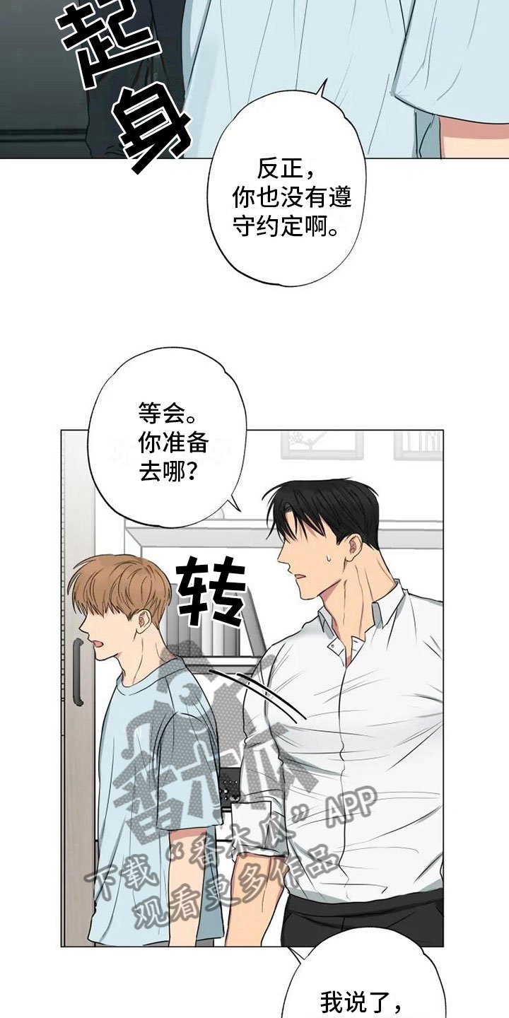 第12章：可爱的他
