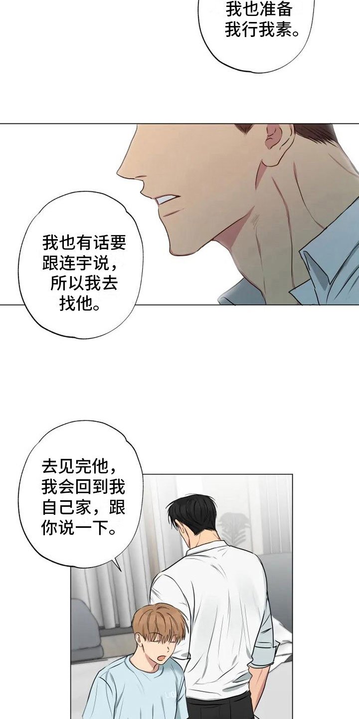 第12章：可爱的他