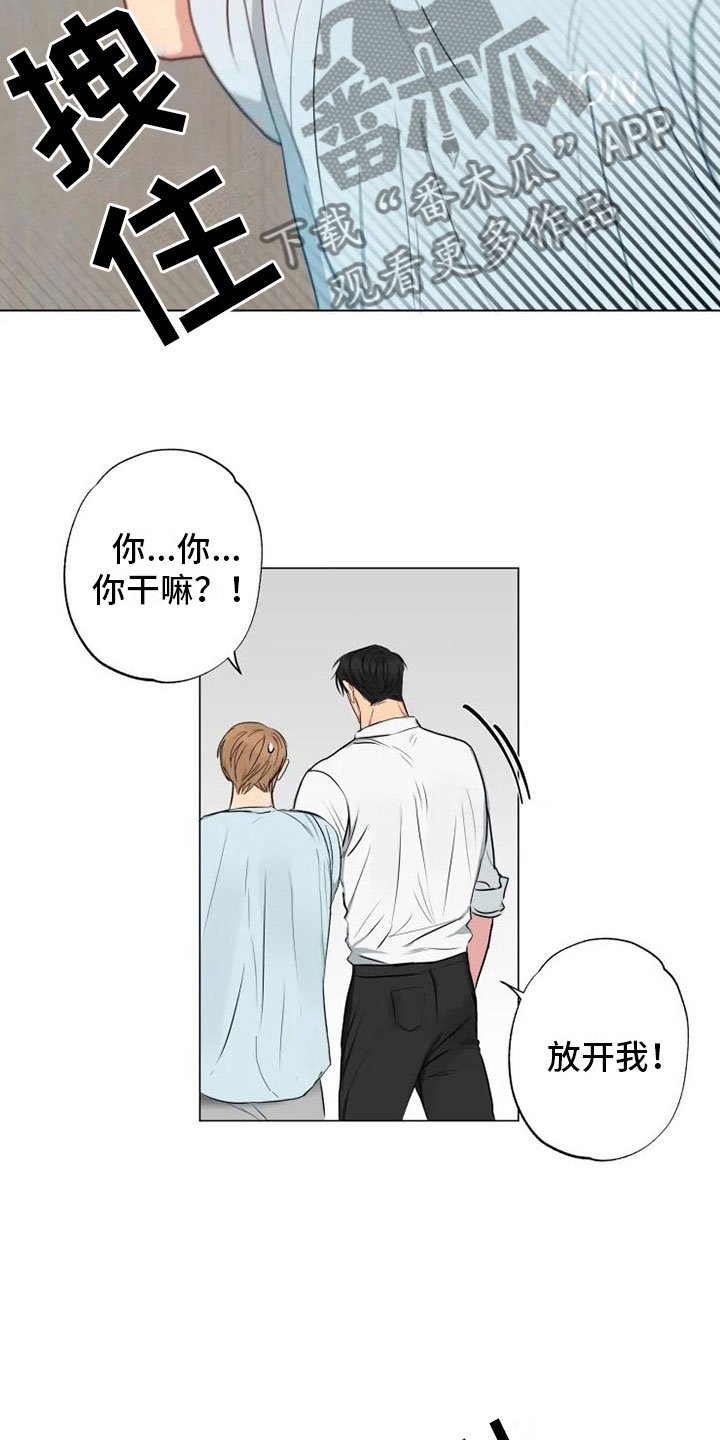 第12章：可爱的他