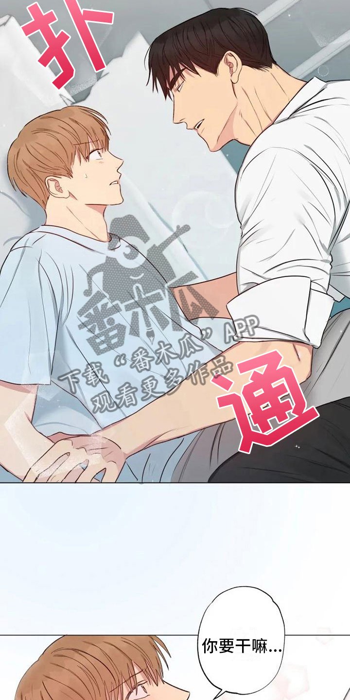 第12章：可爱的他