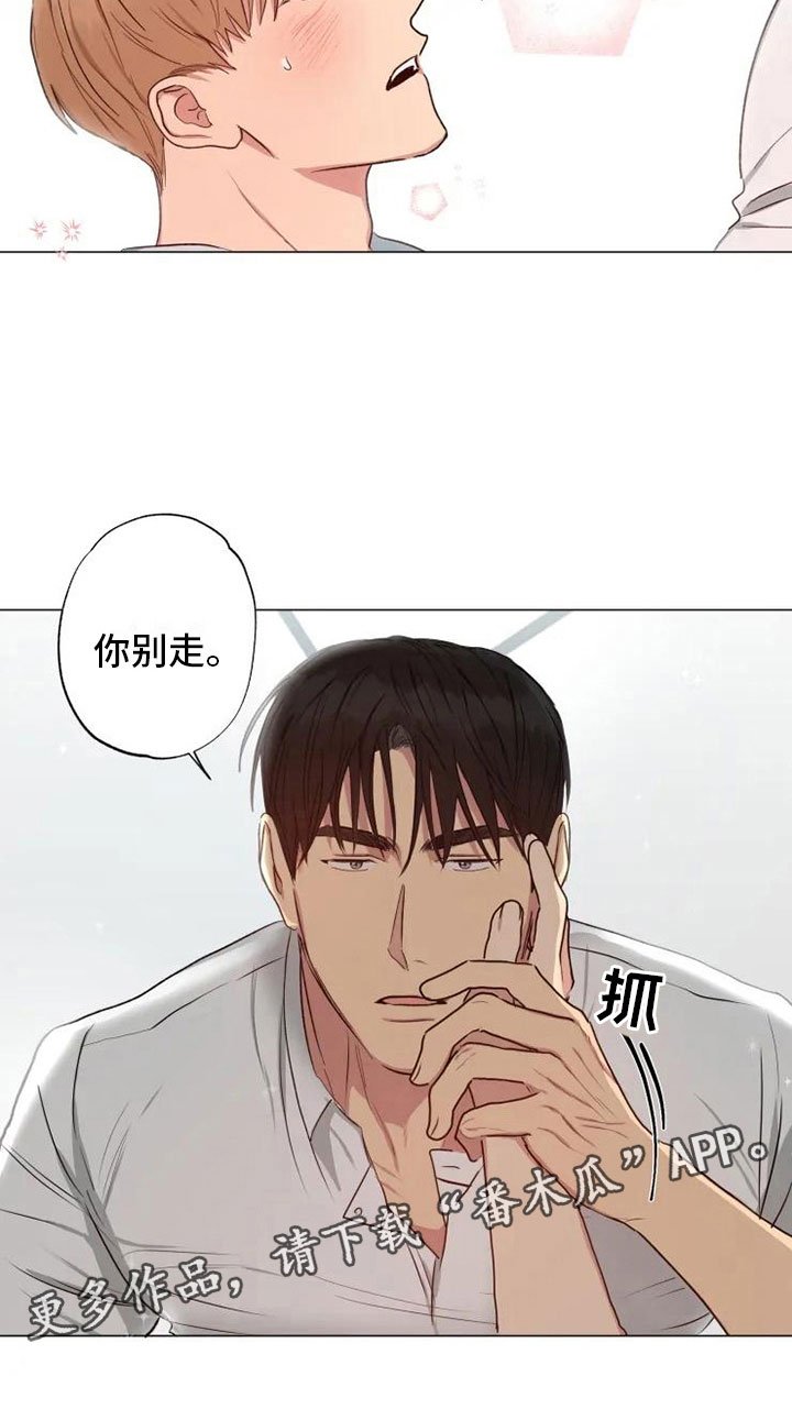 第12章：可爱的他