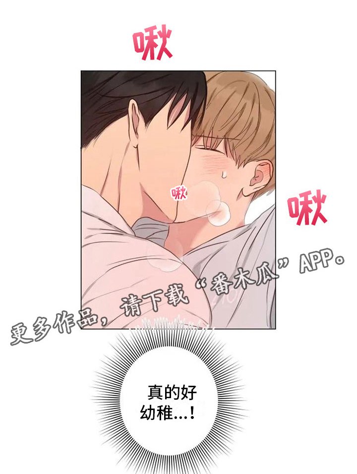 第12章：可爱的他