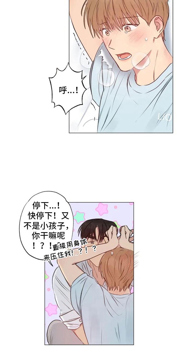 第12章：可爱的他
