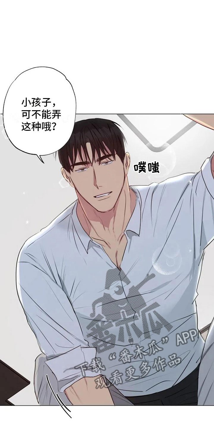 第12章：可爱的他