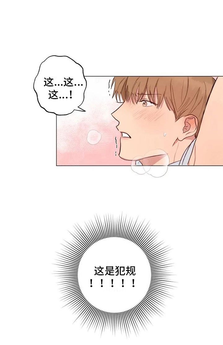 第12章：可爱的他