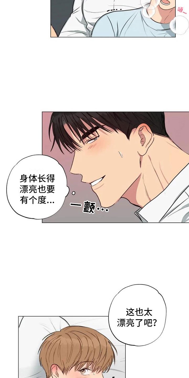 第12章：可爱的他