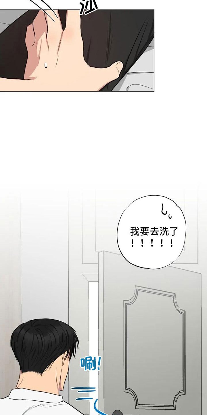 第12章：可爱的他