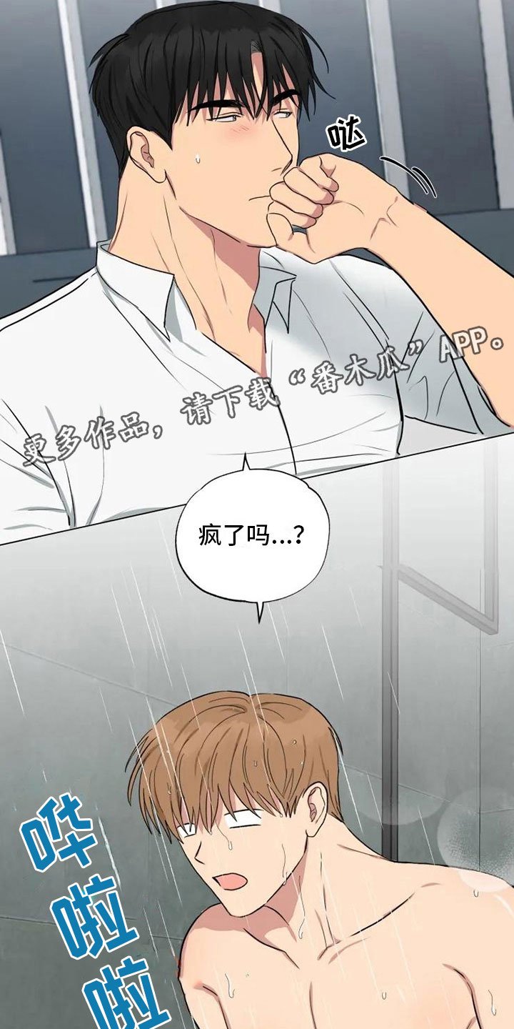 第12章：可爱的他