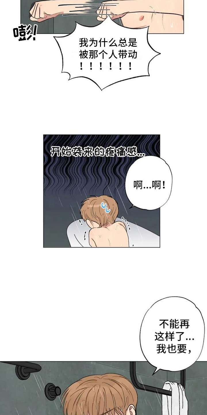 第13章：心若灿花