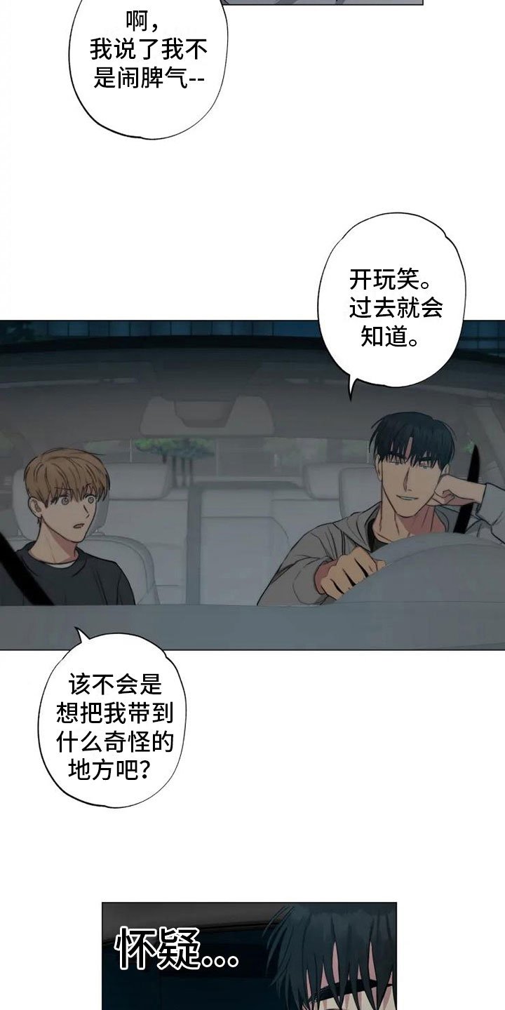 第13章：心若灿花